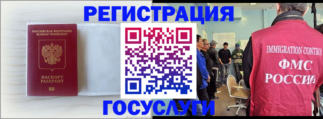 временная регистрация адрес в Цимлянске