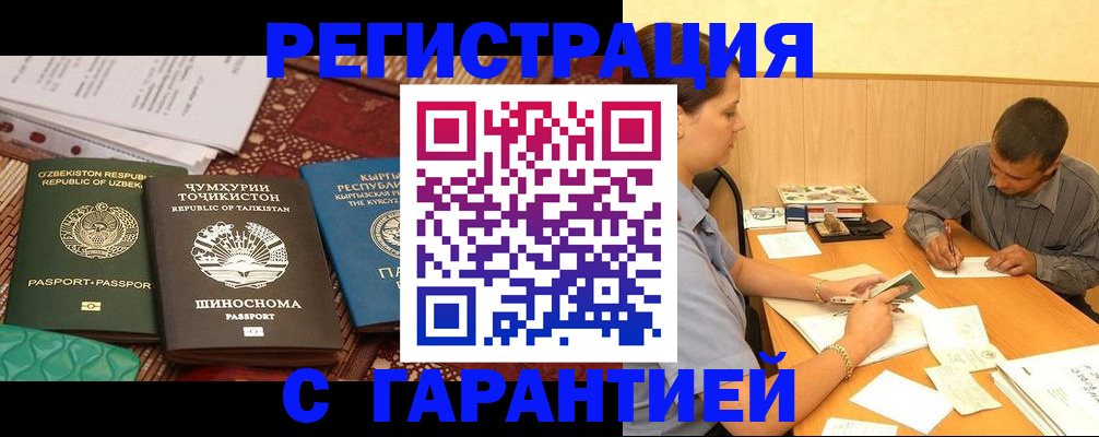регистрация для дет. сада в Цимлянске