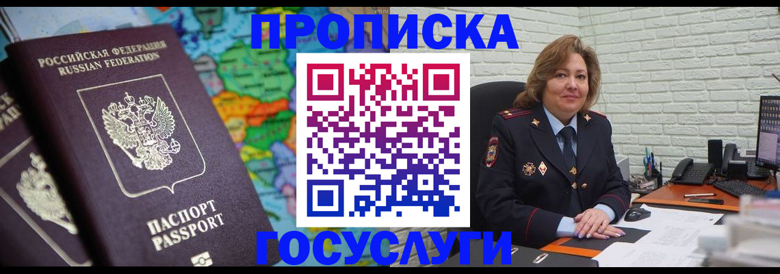 прописка поиск в Цимлянске